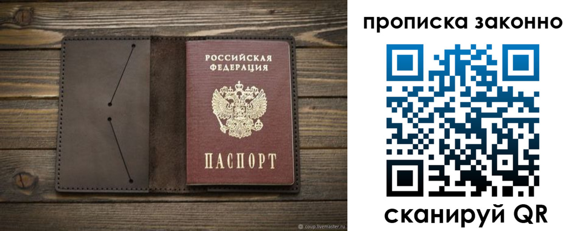 прописка регистрация в Вологодской области